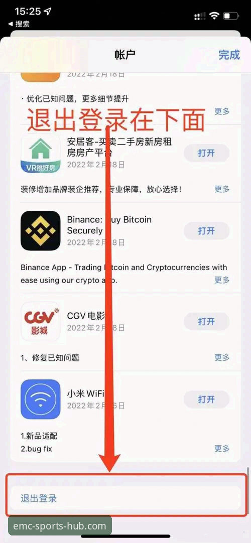 3个步骤搞定EMC体育iOS版下载：实测v2.2.1安装与注册全流程